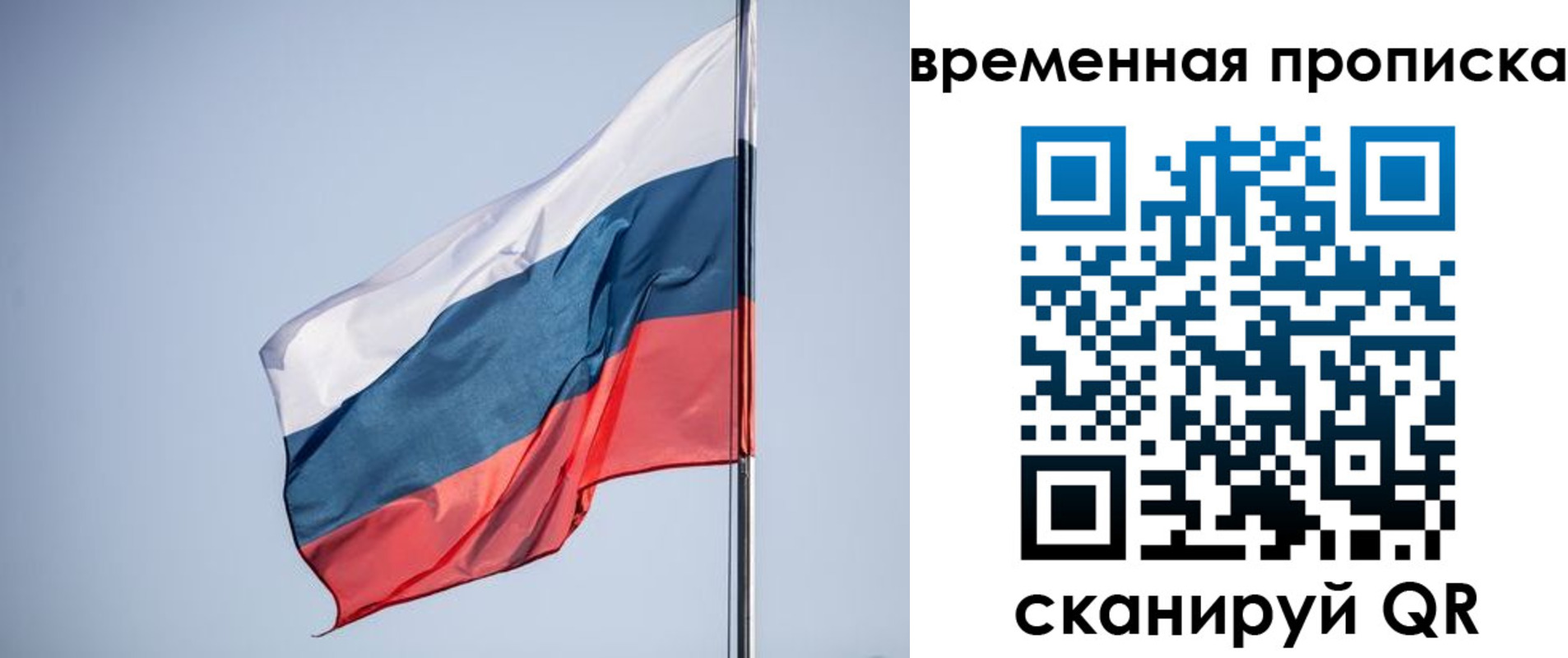 временная регистрация для всех в Данкове
