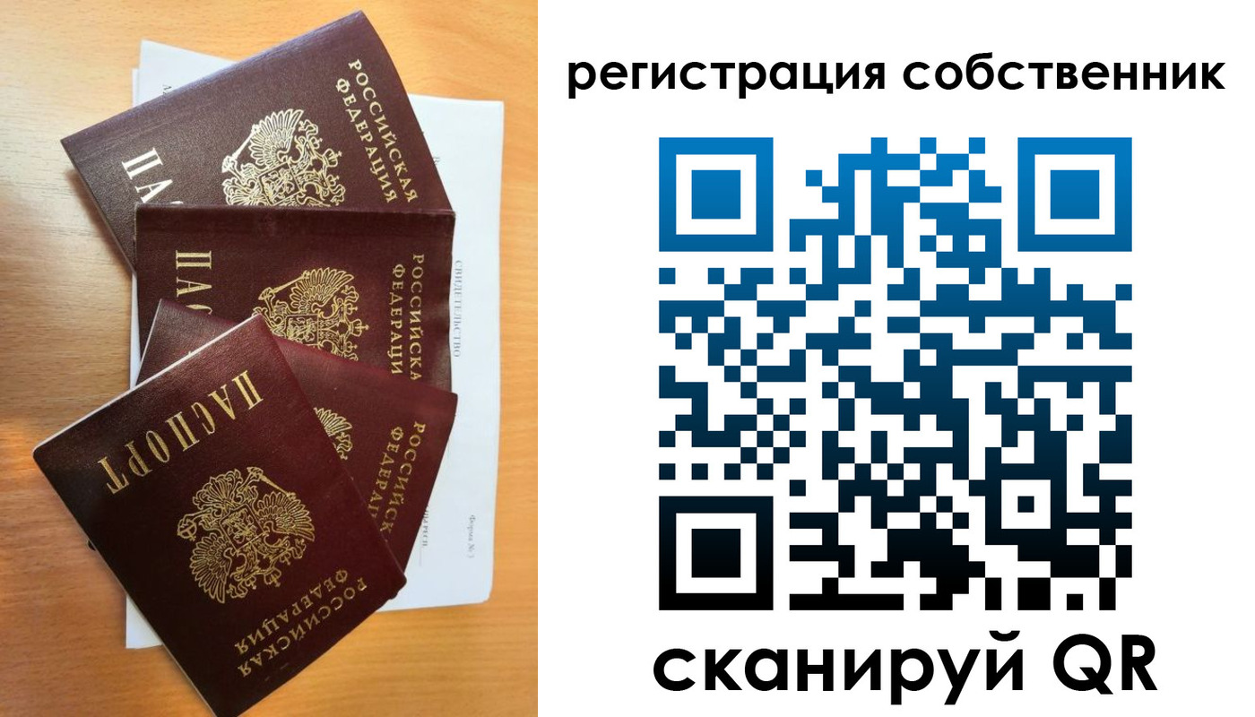 прописка паспорт в Данкове