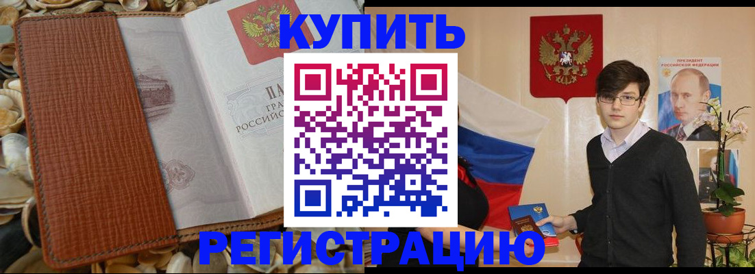 временная регистрация поиск в Данкове