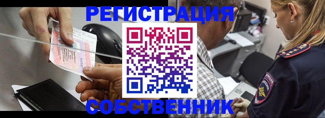 временная регистрация для всех в Данкове