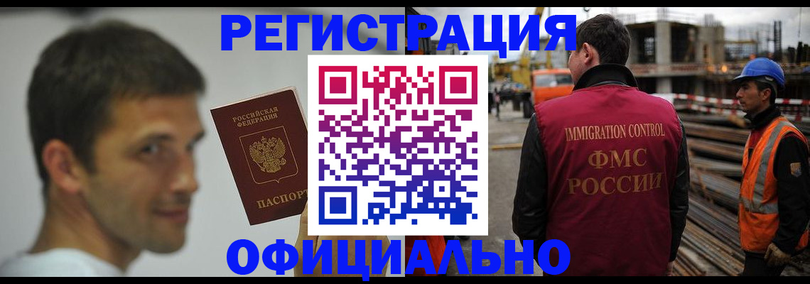 прописка иностранных граждан в Данкове