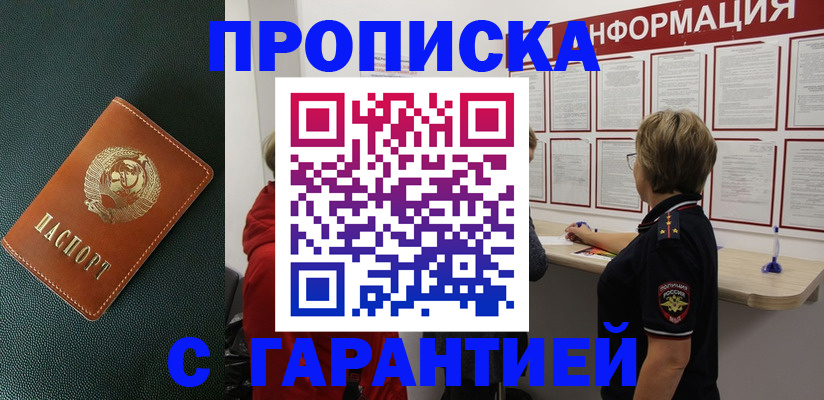 временная регистрация госуслуги в Данкове